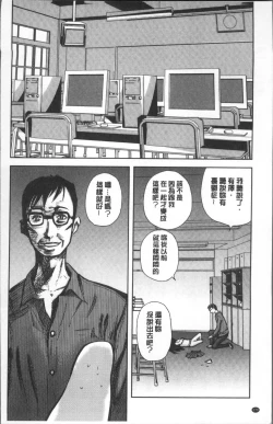 Page 174 of Yuuyami no Joshi Kousei - School girls in the dusk | 夕闇的女子交性