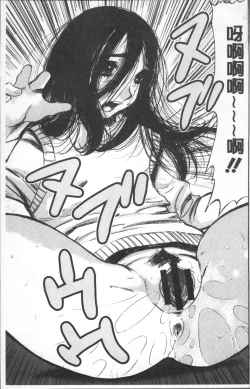 Page 181 of Yuuyami no Joshi Kousei - School girls in the dusk | 夕闇的女子交性