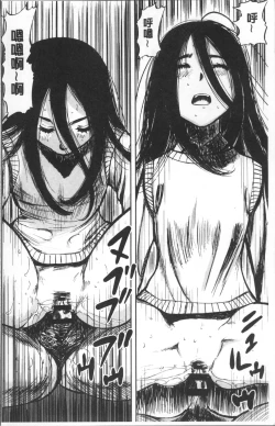 Page 182 of Yuuyami no Joshi Kousei - School girls in the dusk | 夕闇的女子交性