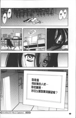 Page 186 of Yuuyami no Joshi Kousei - School girls in the dusk | 夕闇的女子交性
