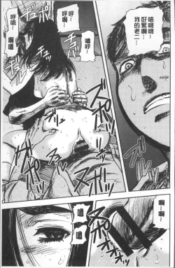 Page 197 of Yuuyami no Joshi Kousei - School girls in the dusk | 夕闇的女子交性