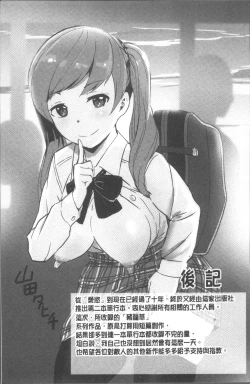 Page 203 of Yuuyami no Joshi Kousei - School girls in the dusk | 夕闇的女子交性