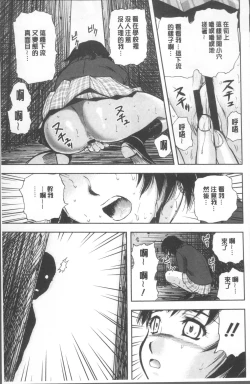 Page 59 of Yuuyami no Joshi Kousei - School girls in the dusk | 夕闇的女子交性