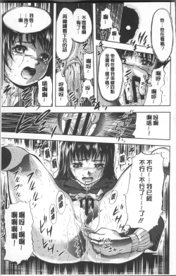 Page 67 of Yuuyami no Joshi Kousei - School girls in the dusk | 夕闇的女子交性