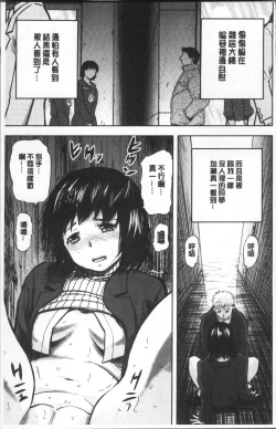 Page 71 of Yuuyami no Joshi Kousei - School girls in the dusk | 夕闇的女子交性