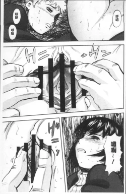 Page 73 of Yuuyami no Joshi Kousei - School girls in the dusk | 夕闇的女子交性