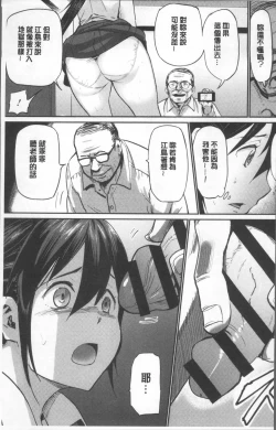 Page 7 of Yuuyami no Joshi Kousei - School girls in the dusk | 夕闇的女子交性