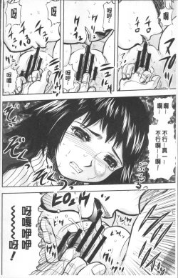 Page 80 of Yuuyami no Joshi Kousei - School girls in the dusk | 夕闇的女子交性