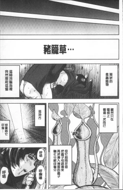 Page 89 of Yuuyami no Joshi Kousei - School girls in the dusk | 夕闇的女子交性