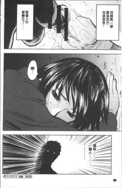 Page 90 of Yuuyami no Joshi Kousei - School girls in the dusk | 夕闇的女子交性