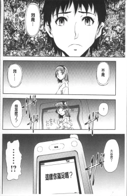 Page 98 of Yuuyami no Joshi Kousei - School girls in the dusk | 夕闇的女子交性