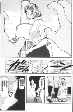 Page 99 of Yuuyami no Joshi Kousei - School girls in the dusk | 夕闇的女子交性