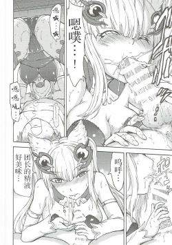 Page 15 of Metera Ecchi