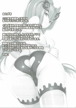 Page 26 of Metera Ecchi