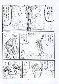 Page 5 of Botsu Linus Kin3