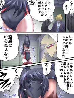 Page 18 of Superheroine Yuukai Ryoujoku 12Etoile Nol