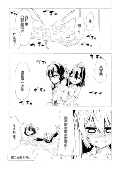 Page 19 of Aya to Hatate ga R17 Kurai no Kanji ni Ichatsuku Hon