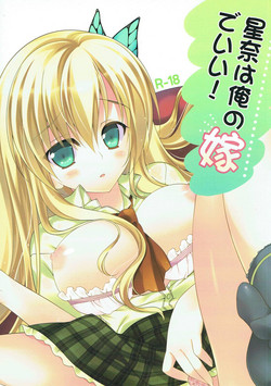 Download Sena wa Ore no Yome de Ii!