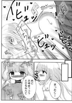 Page 11 of Anzu-chan to Ichaicha