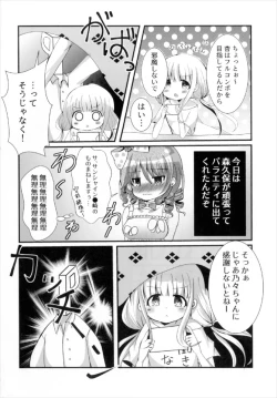 Page 4 of Anzu-chan to Ichaicha