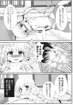 Page 6 of Anzu-chan to Ichaicha