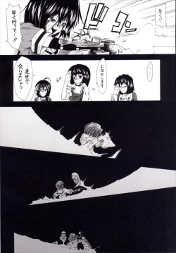 Page 12 of Yume no Hazama de