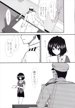 Page 18 of Yume no Hazama de