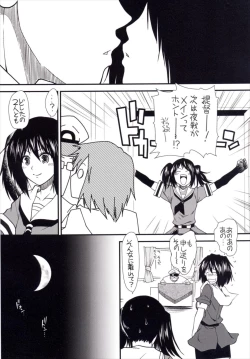 Page 8 of Yume no Hazama de