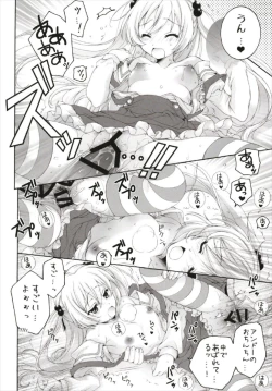 Page 84 of Chiccha na NIJIiro Sairokushuu