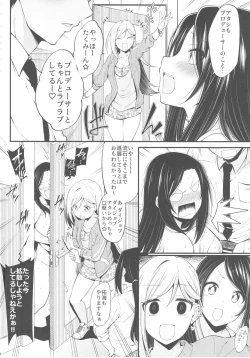 Page 26 of Mukai Takumi no Funtou