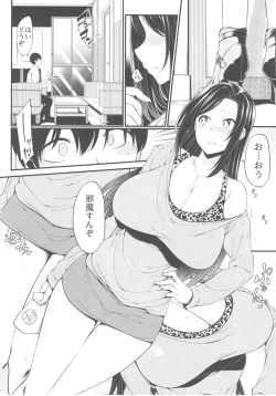 Page 6 of Mukai Takumi no Funtou