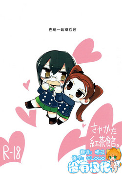 Download Kyou AnMomo wa Yuri Ecchi o Suru.