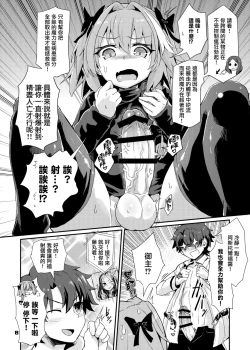 Page 8 of Trap of Astolfo