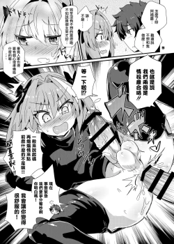 Page 9 of Trap of Astolfo