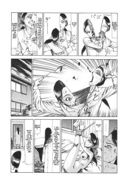 Page 12 of Shintaro KagoSection