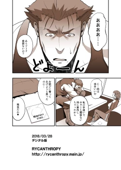 Page 25 of Fool's Mate