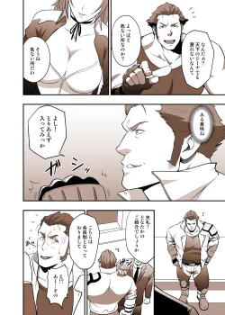 Page 3 of Fool's Mate