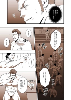 Page 8 of Fool's Mate