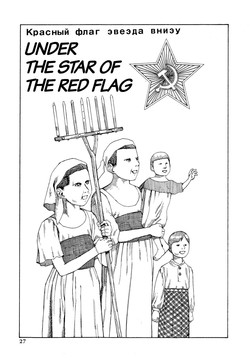 Download Shintaro Kago - Under the Star of the Red Flag