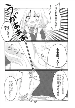 Page 24 of Anzu-chan to Ichaicha