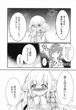 Page 7 of Anzu-chan to Ichaicha