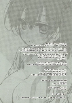 Page 13 of Kaga-san no Kibun ga Kouyou suru Suteki na Inryou