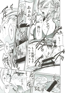 Page 12 of Belfast no Joukyuu Shizai Seiri