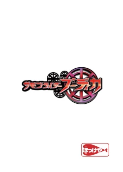 Page 18 of Summon Rider Boudica