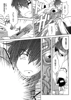 Page 7 of Mikakunin Seibutsu no Toubatsu ni Shippai Shimashita