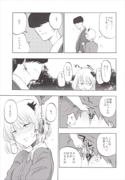 Page 141 of NEGIDAKU III