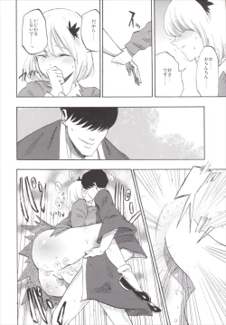 Page 142 of NEGIDAKU III