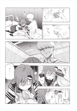 Page 14 of NEGIDAKU III