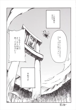 Page 177 of NEGIDAKU III