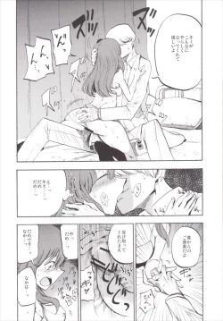 Page 26 of NEGIDAKU III